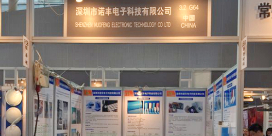 諾豐電子新型導熱界面材料亮相第21屆廣州國際照明展覽會