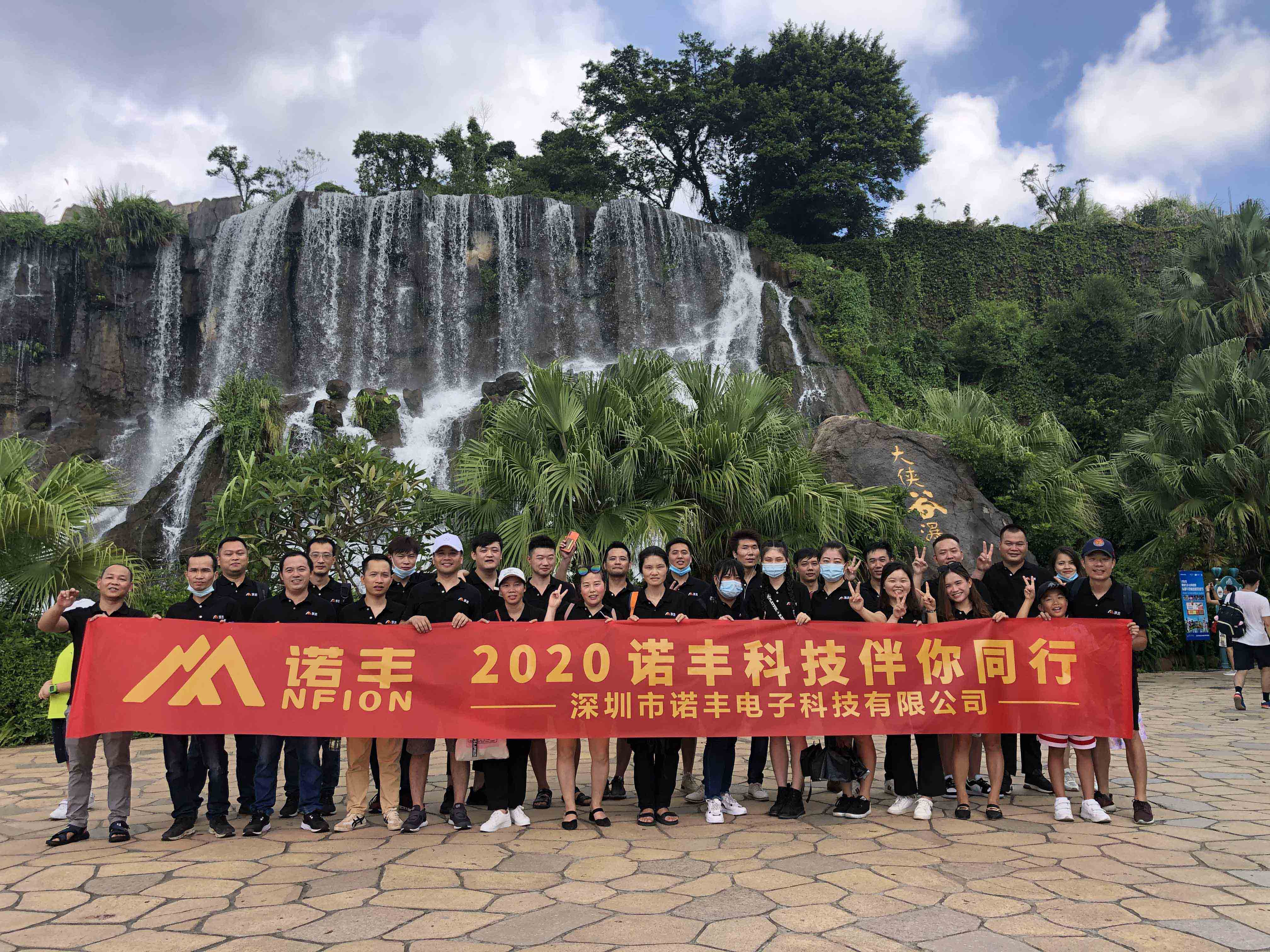 凝心聚力，伴你同行|諾豐電子團建活動完美綻放