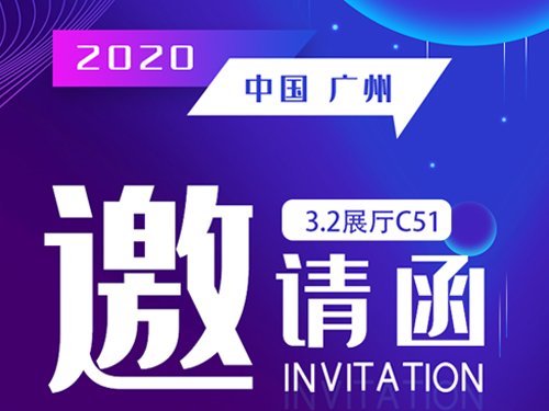 2020光亞展諾豐邀您見證“更智能、更專業(yè)、更美好”新時代