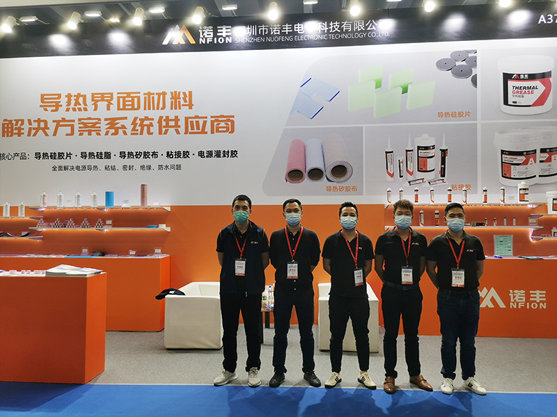 諾豐NFION導熱硅膠2021廣州電源展完美落幕，征程永不止步！