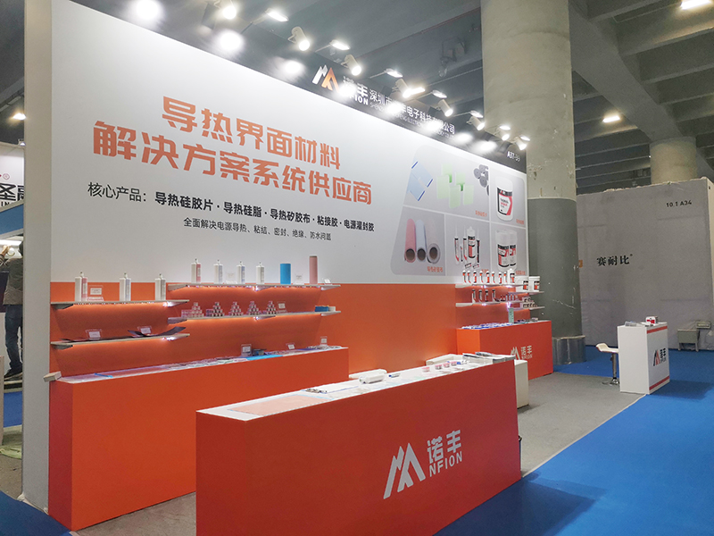 諾豐NFION導熱硅膠2021廣州電源展完美落幕,征程永不止步! 諾豐NFION導熱硅膠2021廣州電源展完美落幕,征程永不止步!