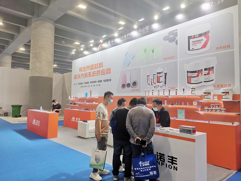 諾豐NFION導熱硅膠2021廣州電源展完美落幕,征程永不止步! 諾豐NFION導熱硅膠2021廣州電源展完美落幕,征程永不止步!