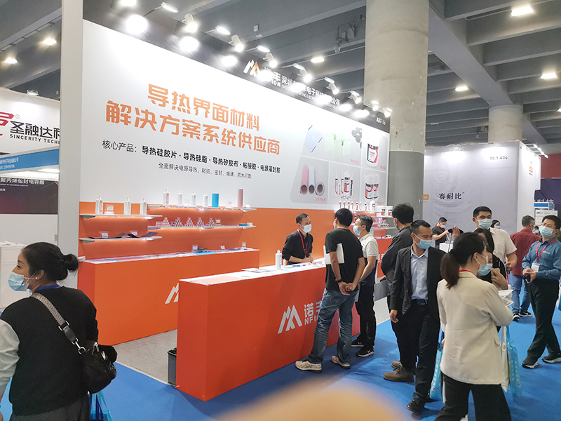 諾豐NFION導熱硅膠2021廣州電源展完美落幕，征程永不止步！