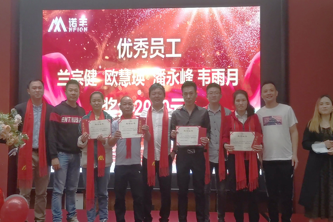 優秀員工-感恩同行，共創輝煌|諾豐NFION導熱硅膠2022新春年會完美綻放