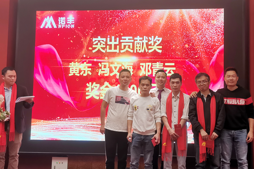 突出貢獻獎-感恩同行，共創輝煌|諾豐NFION導熱硅膠2022新春年會完美綻放