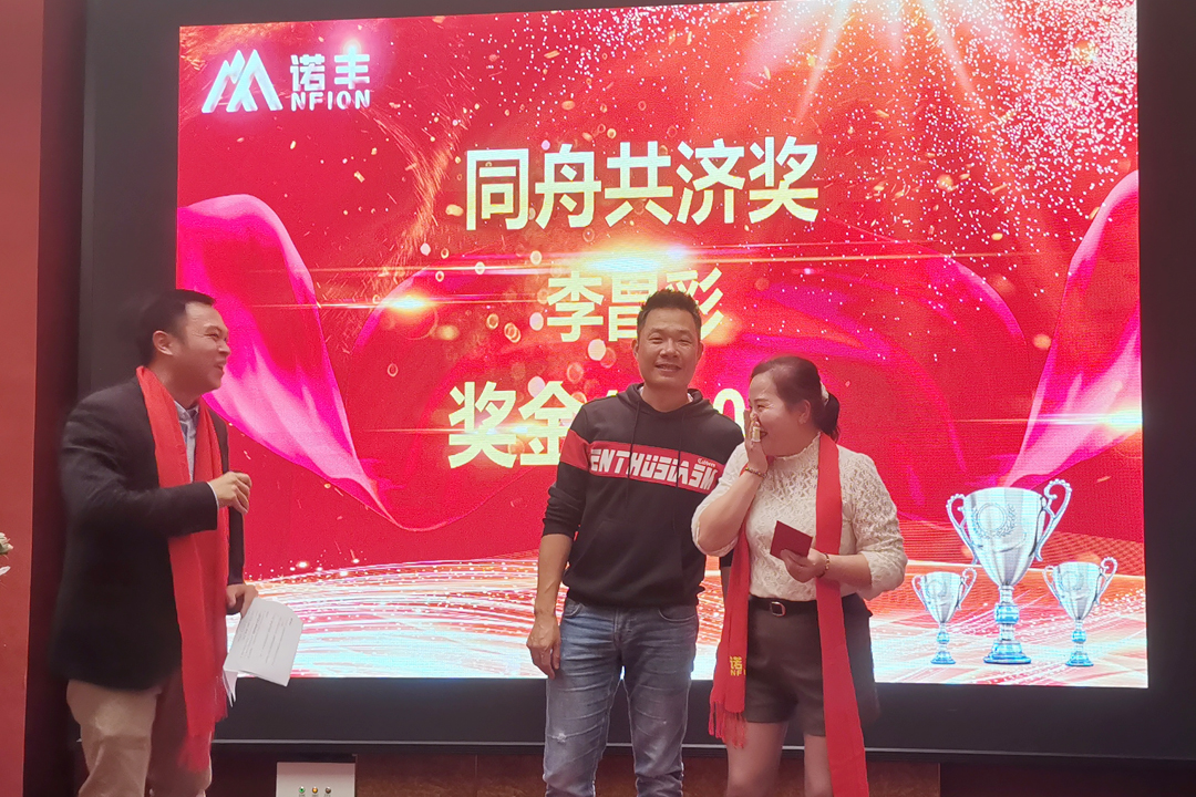 同舟共濟獎-感恩同行，共創輝煌|諾豐NFION導熱硅膠2022新春年會完美綻放
