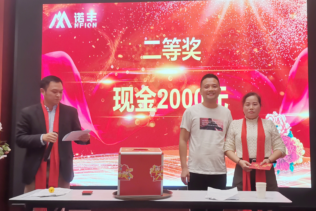 二等獎-感恩同行，共創輝煌|諾豐NFION導熱硅膠2022新春年會完美綻放