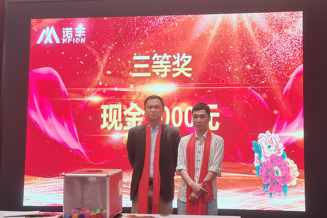 三等獎-感恩同行，共創輝煌|諾豐NFION導熱硅膠2022新春年會完美綻放