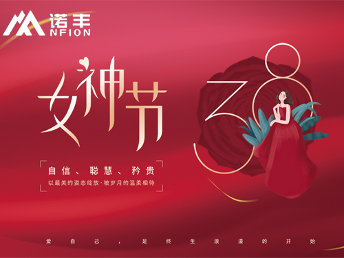 三八婦女節|愿世間所有美好，與你環環相扣