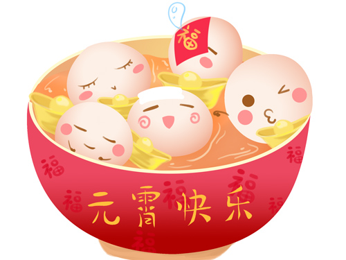 元宵佳節(jié)：嘻鬧元宵，合家團圓