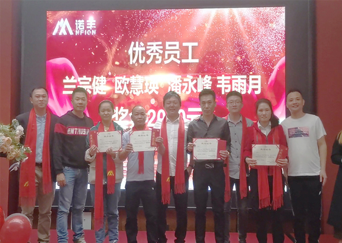 優秀員工-2021年會-諾豐導熱