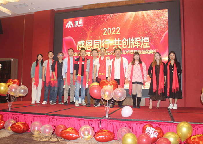 2021年會合影-諾豐導熱