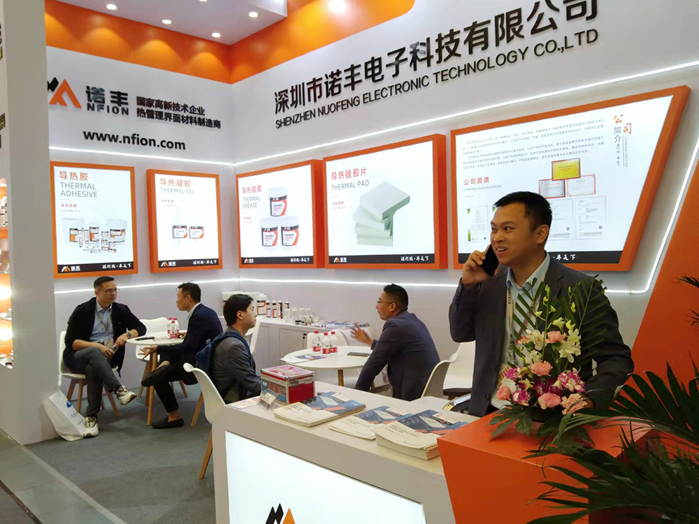聚焦電子行業發展，助推產業升級，為智造聚勢賦能 | 諾豐導熱材料亮相2023慕尼黑上海電子展