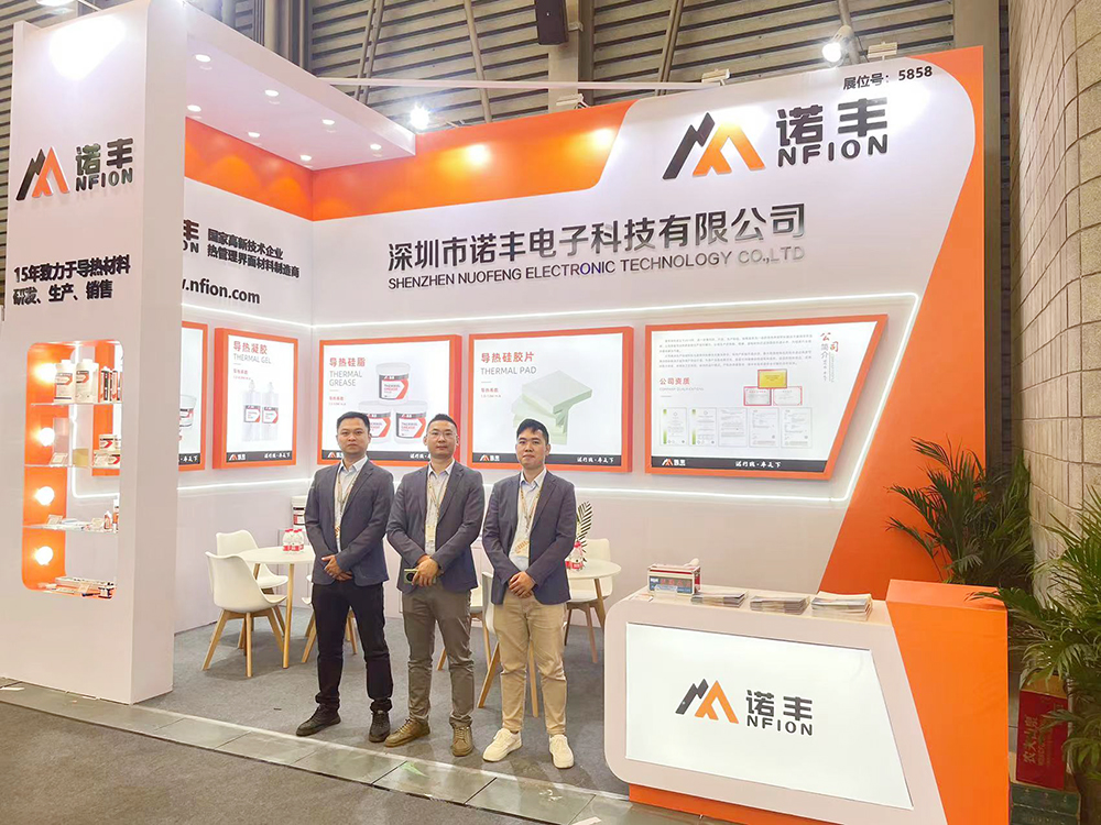 聚焦電子行業發展，助推產業升級，為智造聚勢賦能 | 諾豐導熱材料亮相2023慕尼黑上海電子展
