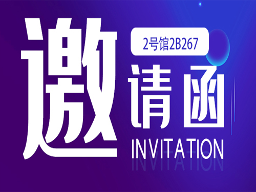 諾行踐，豐天下 | 諾豐導(dǎo)熱與您相約CIBF2023展會