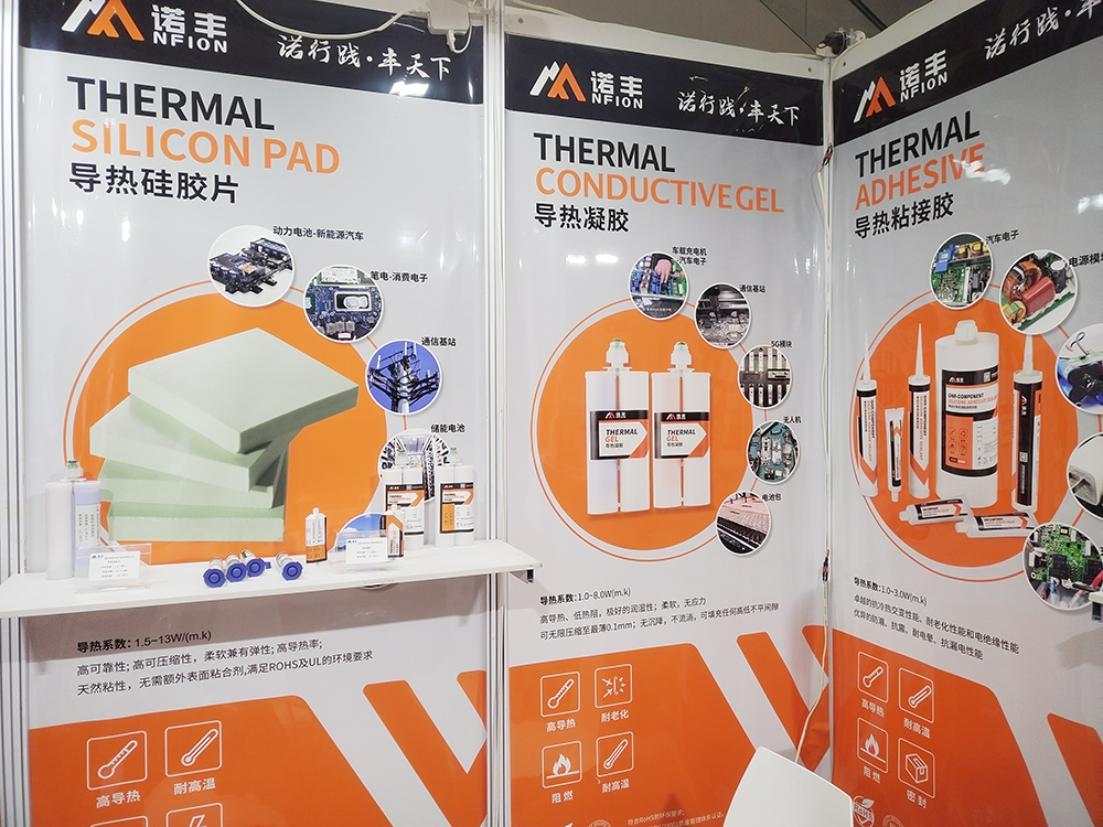 聚焦新能源熱管理界面材料智造，諾豐導熱散熱方案亮相CIBF2023國際電池展