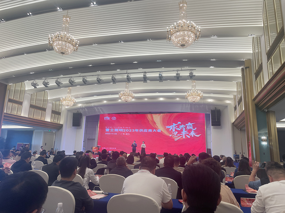求共贏思未來 雷士照明2023供應商大會圓滿召開 攜手諾豐譜新篇