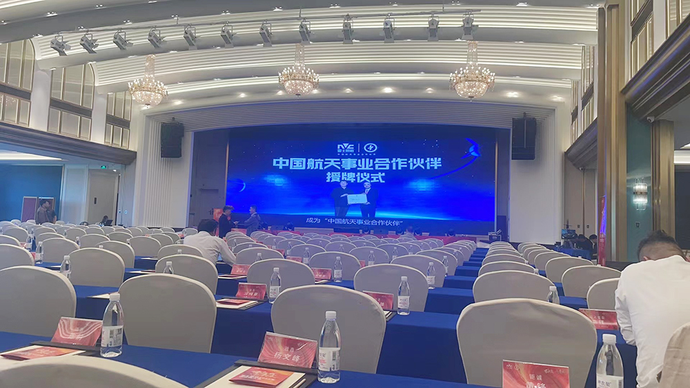 求共贏思未來 雷士照明2023供應商大會圓滿召開 攜手諾豐譜新篇