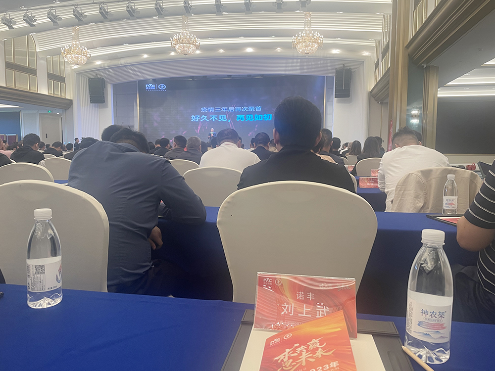 求共贏思未來 雷士照明2023供應商大會圓滿召開 攜手諾豐譜新篇