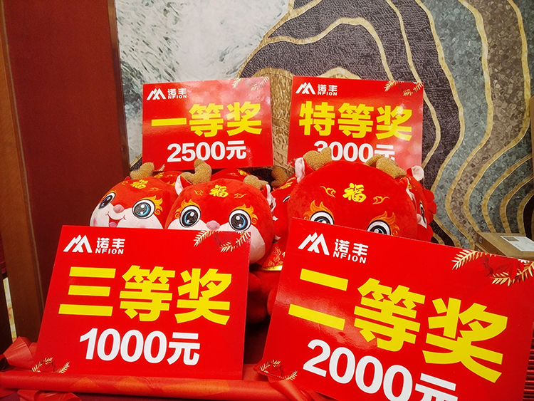 匠心筑夢(mèng) 砥礪前行——諾豐科技2024年新年晚會(huì)華美綻放