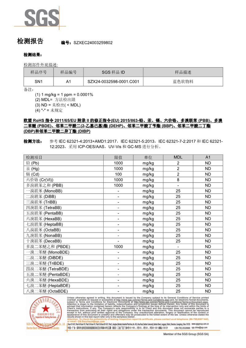 導熱硅膠片ROHS檢測