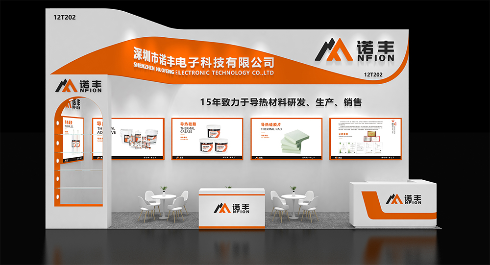 諾豐CIBF2025展位效果